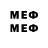 Меф мука FaZe OhmeGod