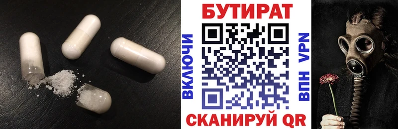 БУТИРАТ GHB  Кольчугино 